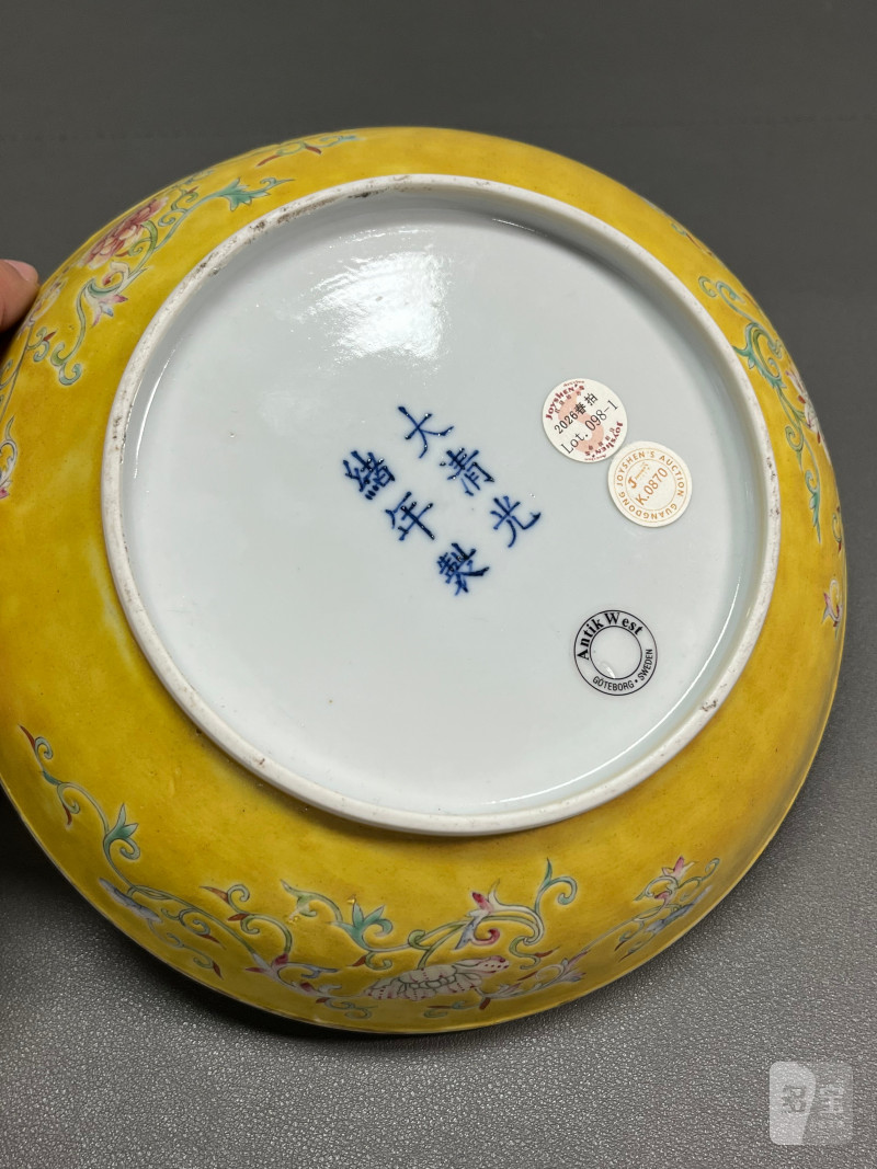 清光绪 黄地粉彩龙凤呈祥纹盘（一对） - 图21
